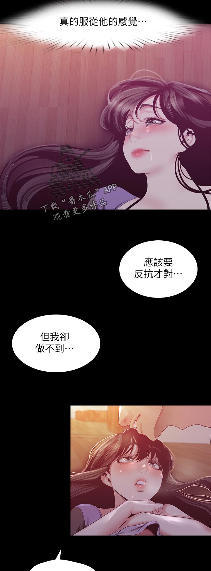 被偏爱都有恃无恐漫画,第166章：太厉害了吧1图