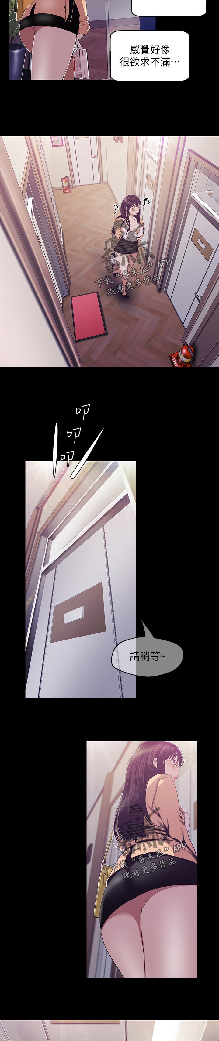 被偏爱都有恃无恐漫画,第161章：动作真快1图