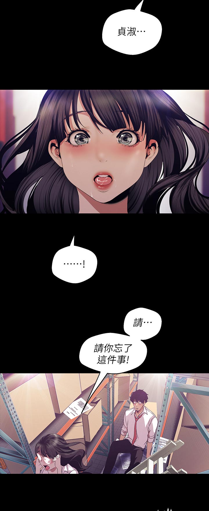 被偏爱都有恃无恐漫画,第161章：动作真快2图