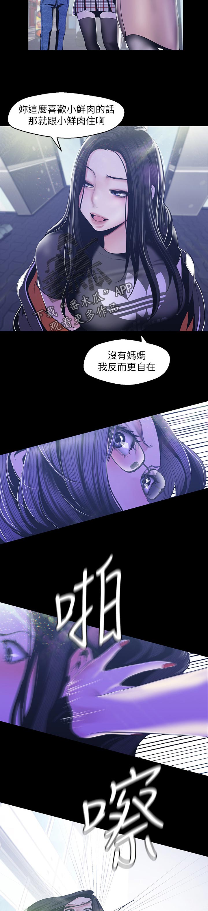 被偏见的人漫画无删减全集免费漫画,第140章：生日？2图