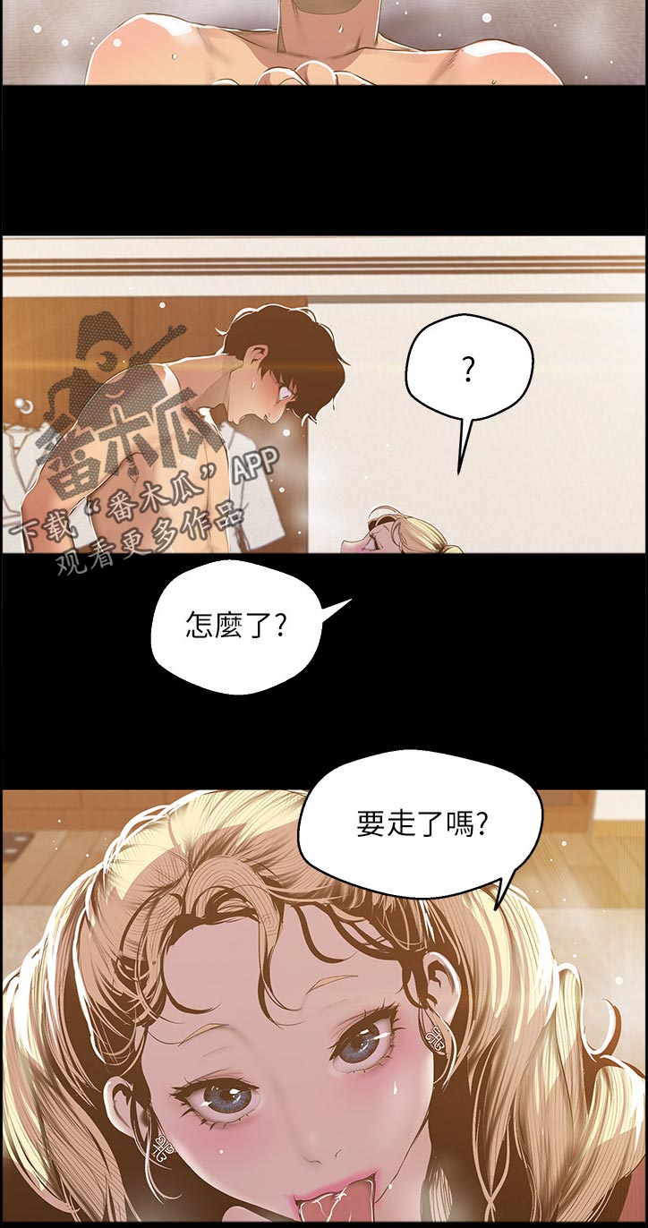 被偏见的人漫画在线全文免费观看漫画,第118章：真可爱1图