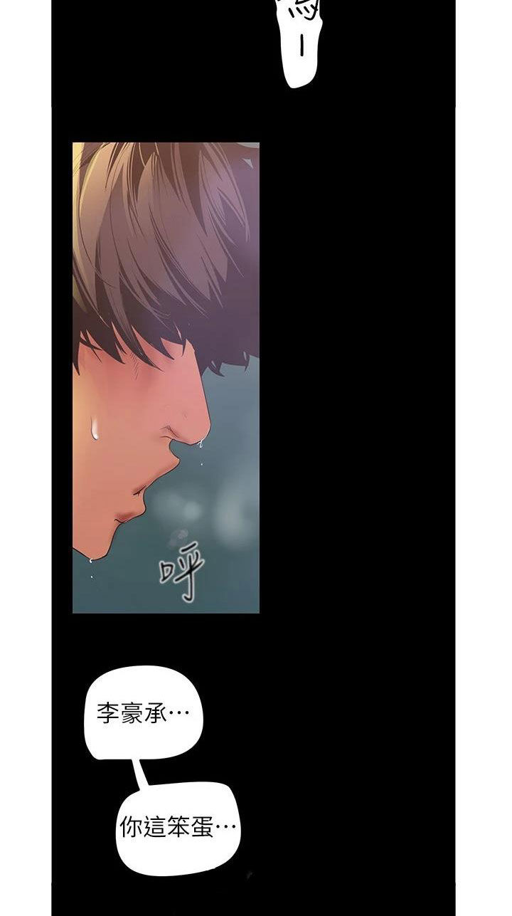 被偏爱都有恃无恐漫画,第217章：面对面1图