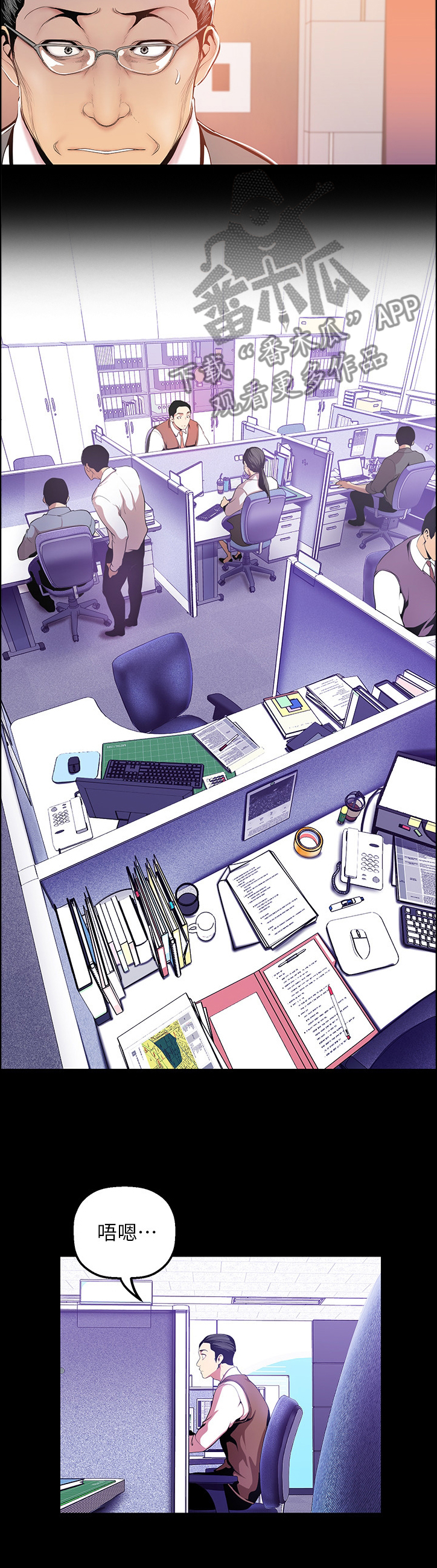 被偏爱都有恃无恐漫画,第68章：健康茁壮2图