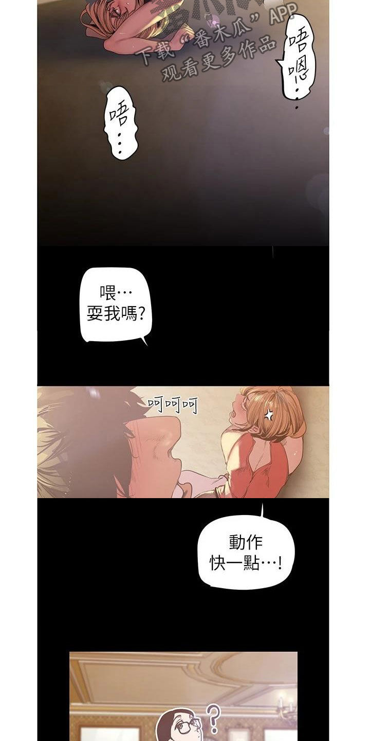 被偏爱都有恃无恐漫画,第217章：面对面1图