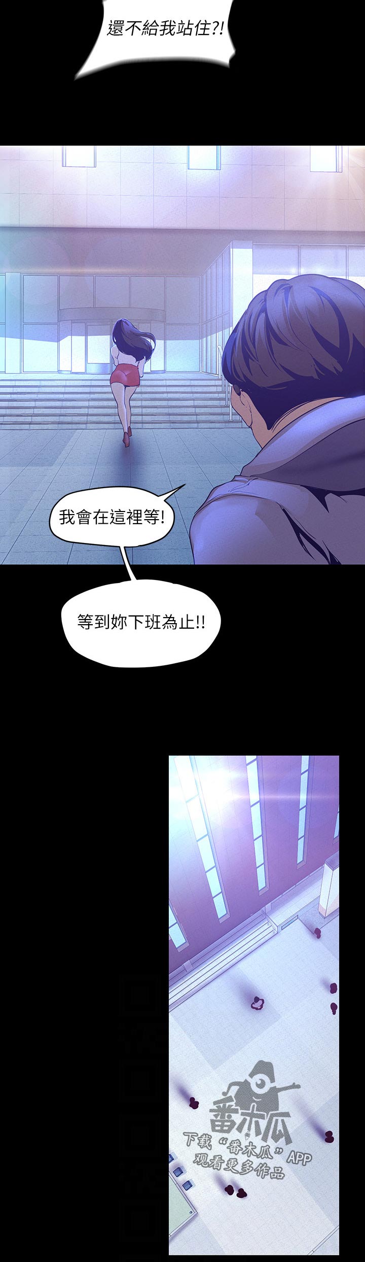 被偏见的人93漫画,第204章：纠缠1图