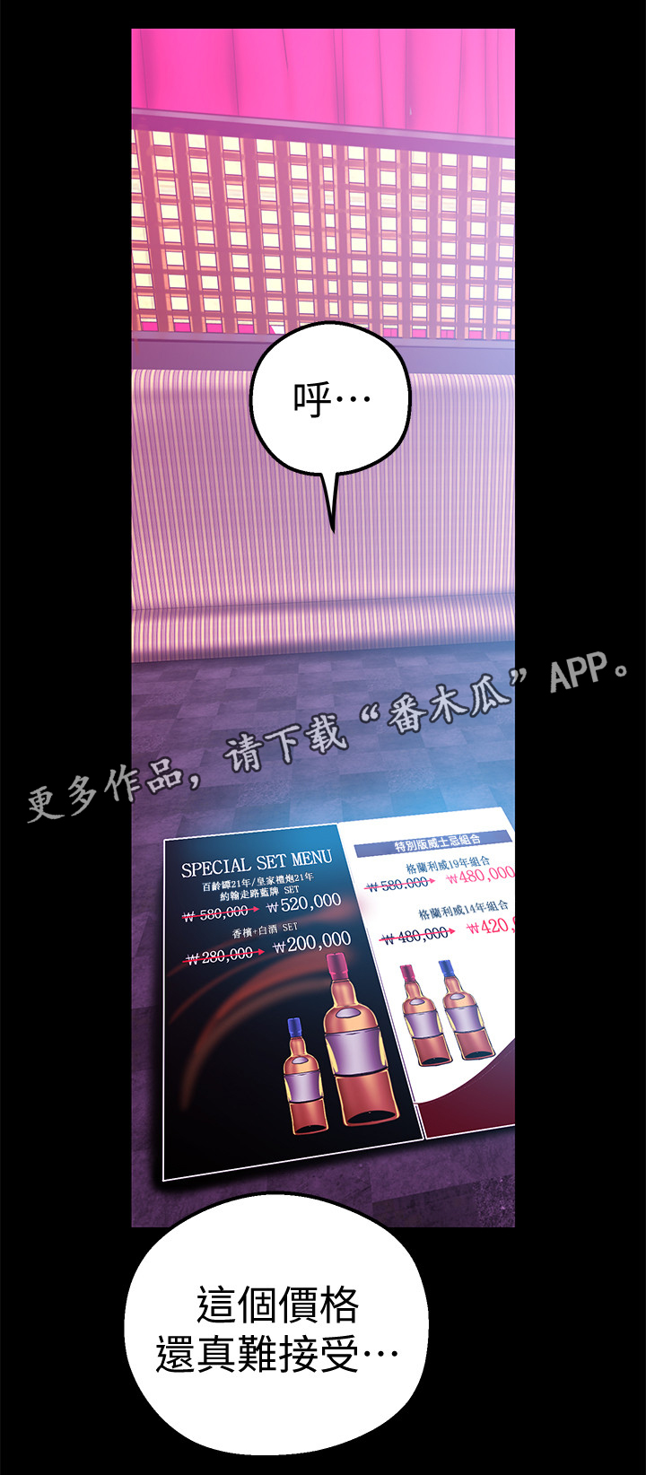 被偏见的人185话漫画,第44章：拒绝1图