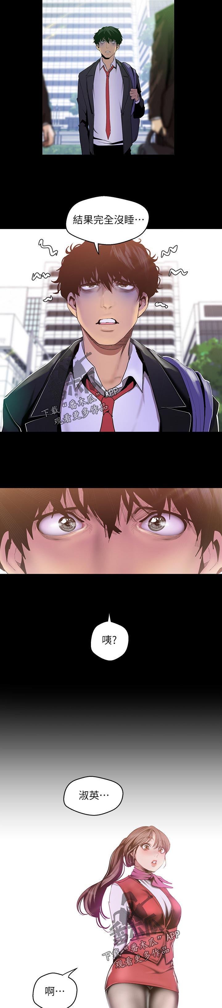 被偏爱都有恃无恐漫画,第158章：真漂亮2图