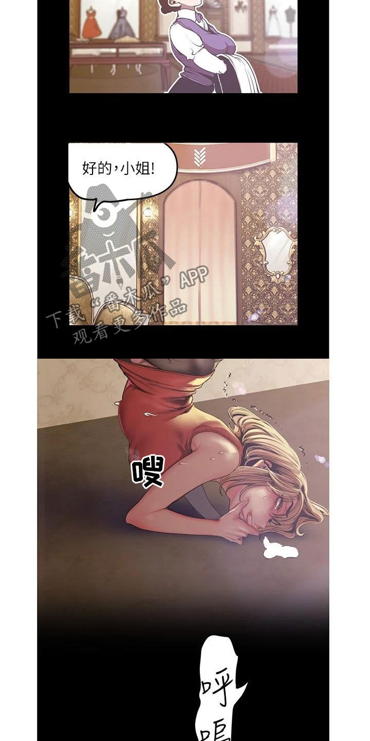 被偏爱都有恃无恐漫画,第217章：面对面2图