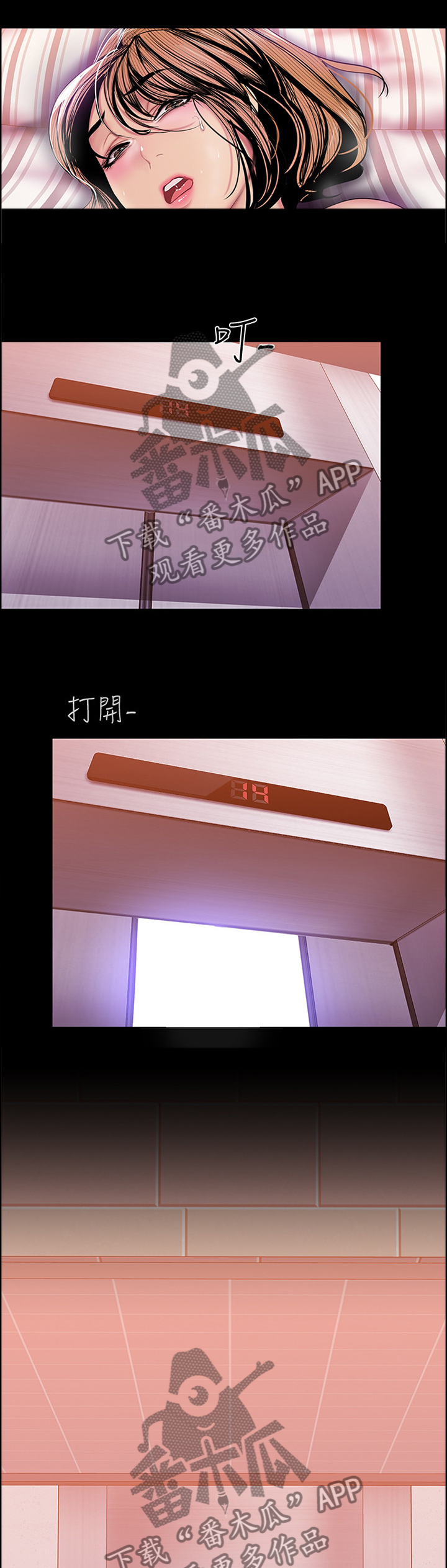 被偏爱都有恃无恐漫画,第63章：你会满意的2图