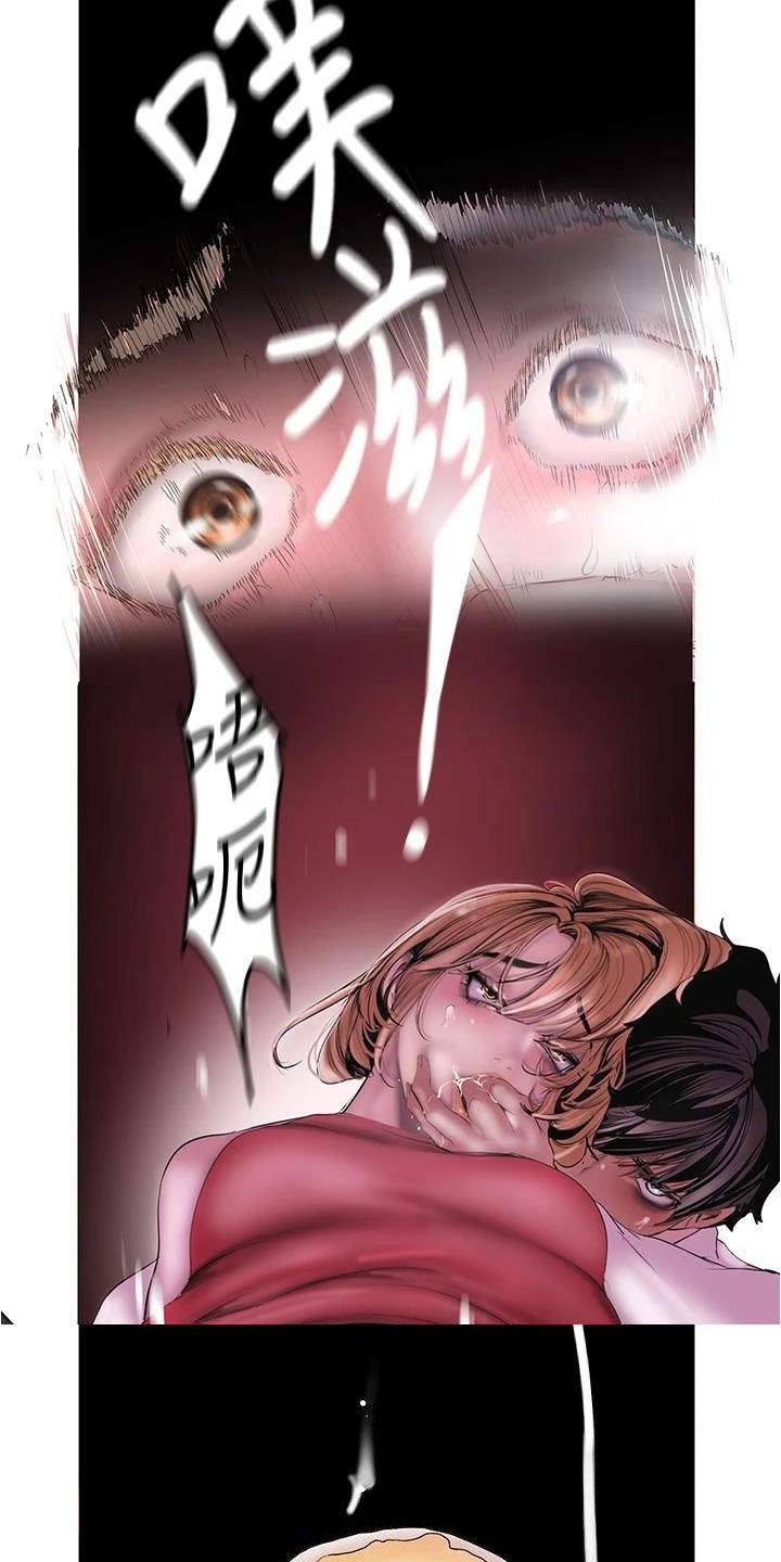 被偏见的人 韩国漫画,第216章：电话2图