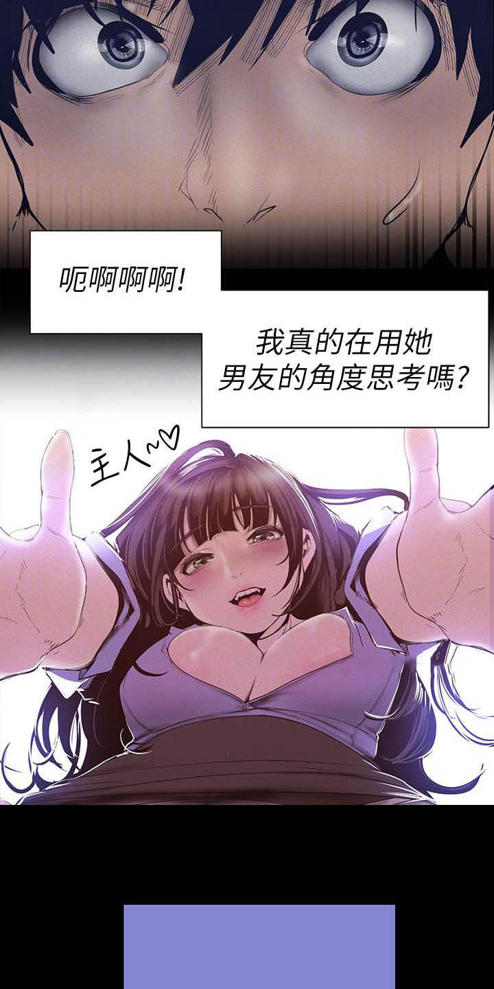 被偏见的人漫画完整在线漫画,第213章：你这个笨蛋1图