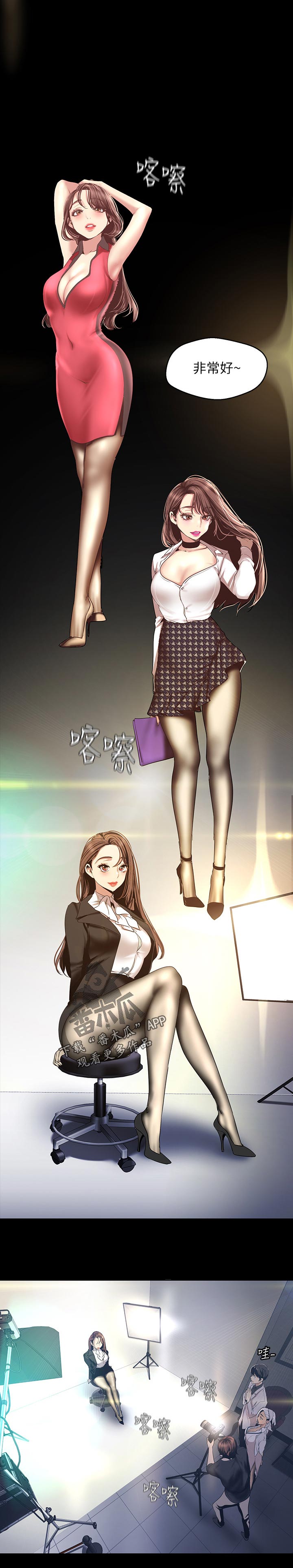 被偏爱都有恃无恐漫画,第172章：好好关照2图