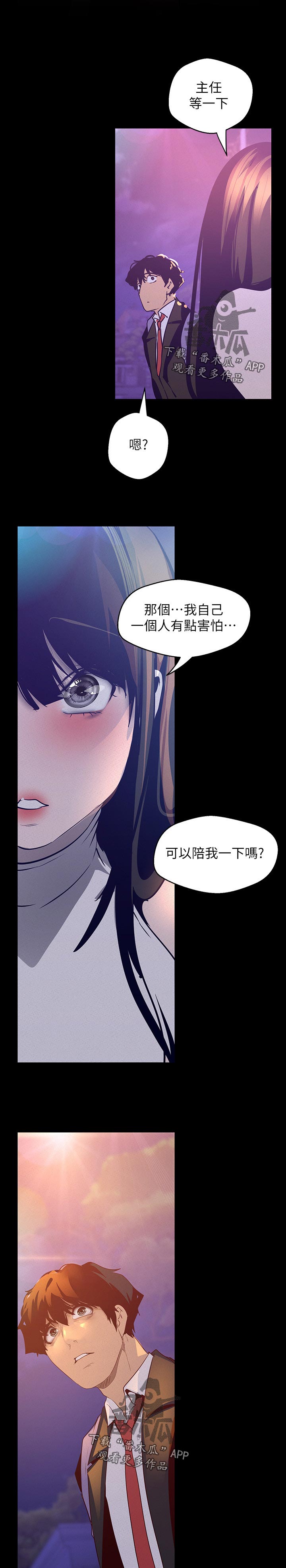 被偏见的人漫画完整在线漫画,第207章：照片1图