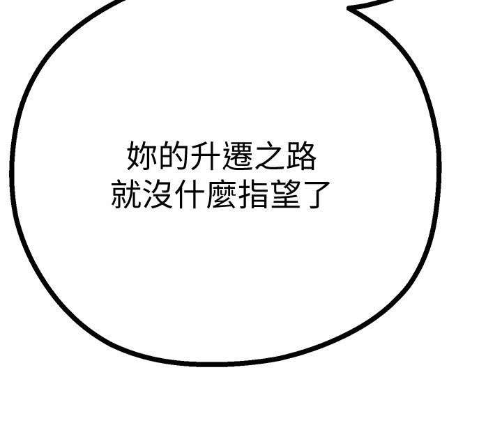 被偏见的人韩国漫画免费漫画,第8章：人事调动2图