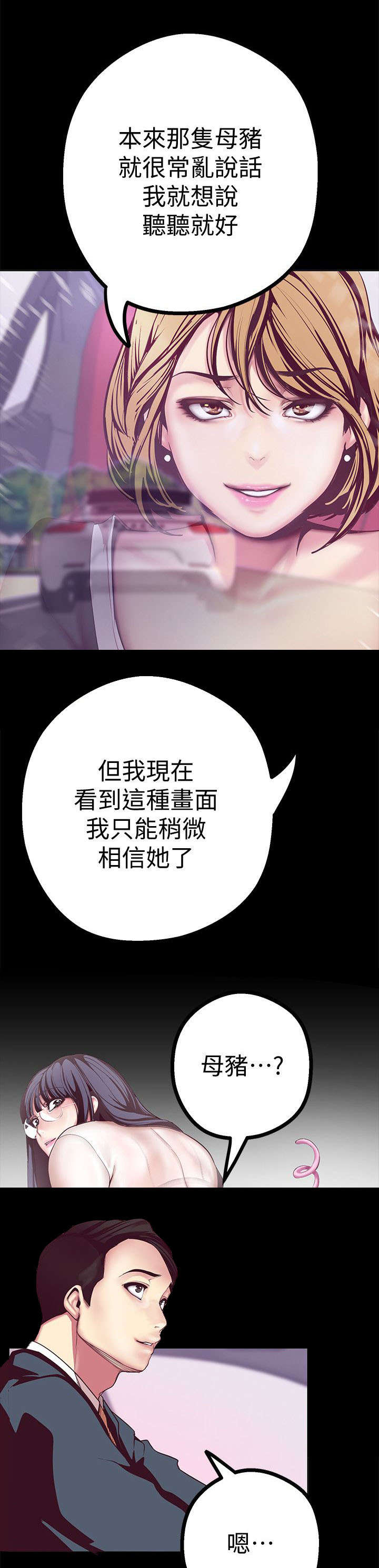 被偏爱的小花妖漫画,第22章：发现1图