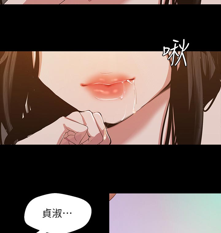 被偏见的人漫画完整版全集免费阅读漫画,第165章：知道吗1图