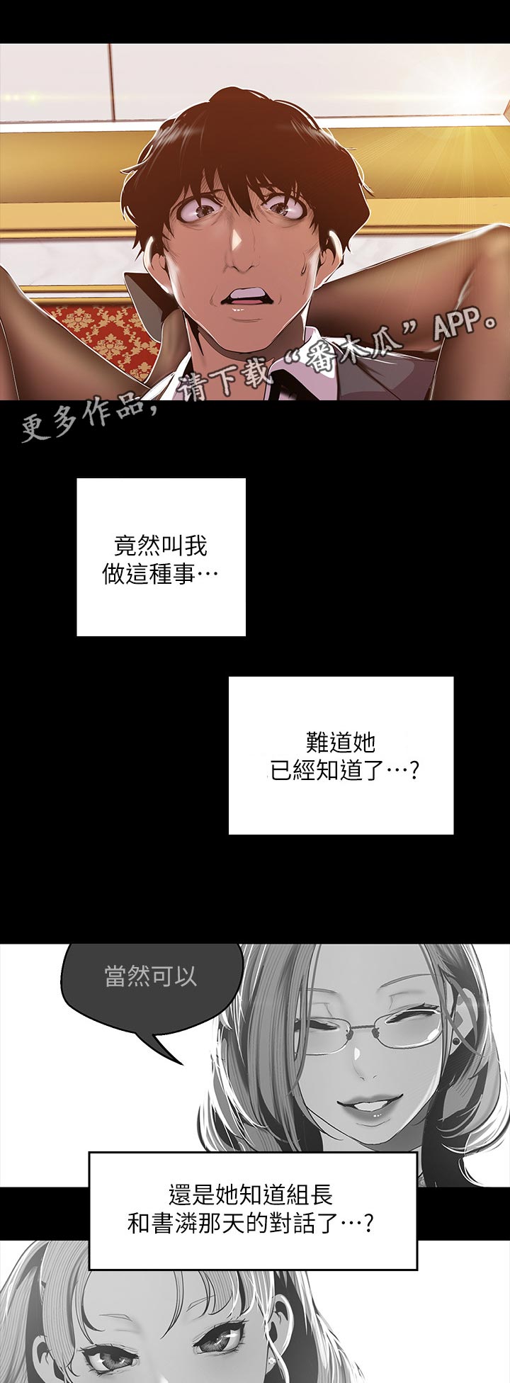 被偏见的人漫画无删减全集免费漫画,第126章：拼劲1图