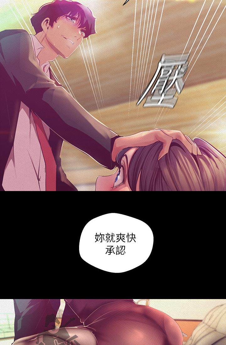 被偏爱都有恃无恐漫画,第187章：分担1图