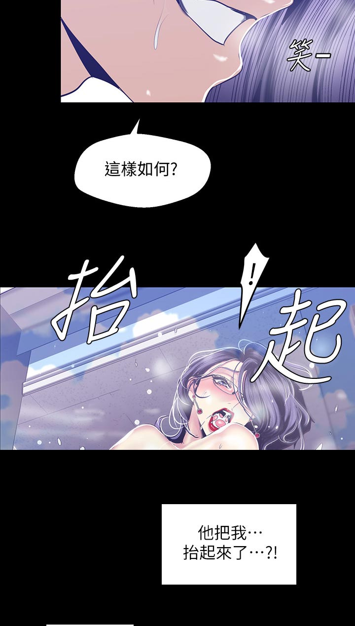 被偏见的人免费漫画全集在线漫画,第147章：完美2图