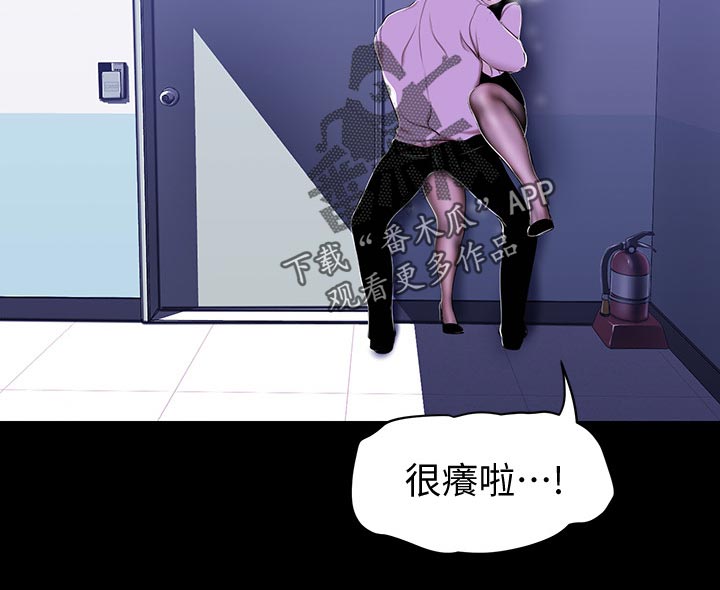 被偏见的人李承豪漫画,第95章：坏事2图