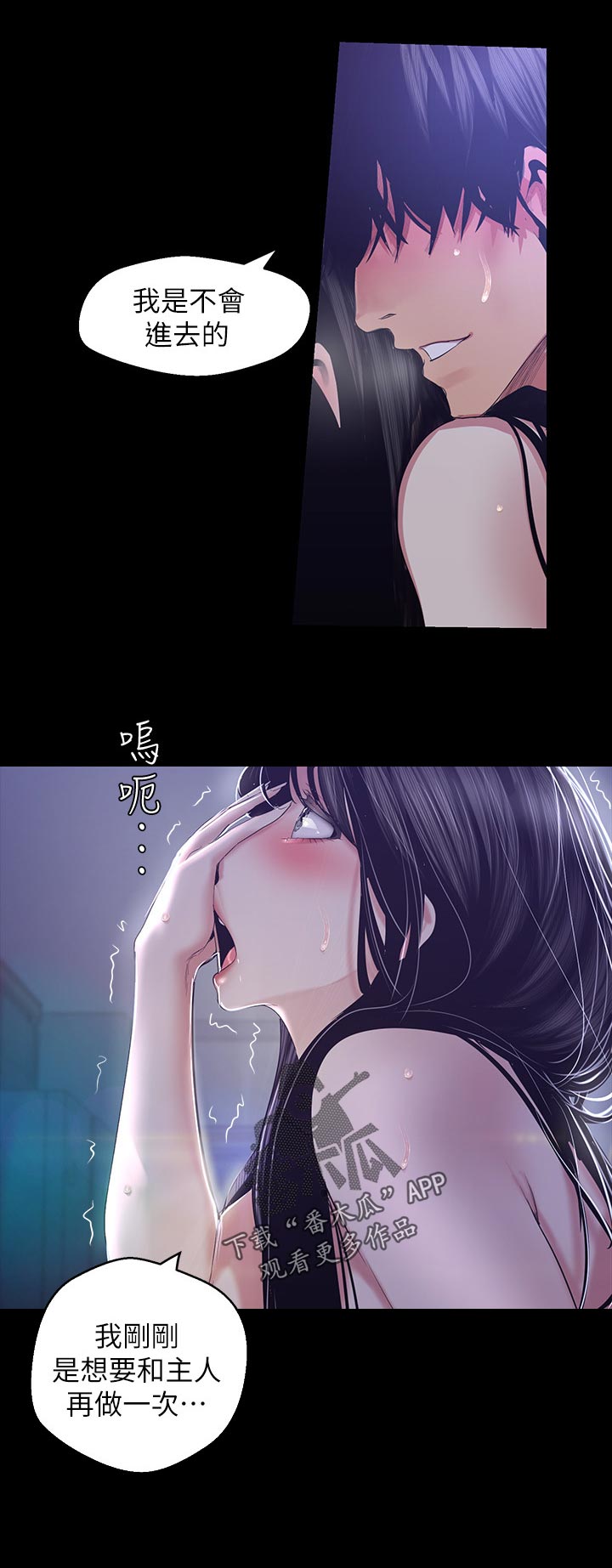 被偏爱漫画,第169章：积极2图