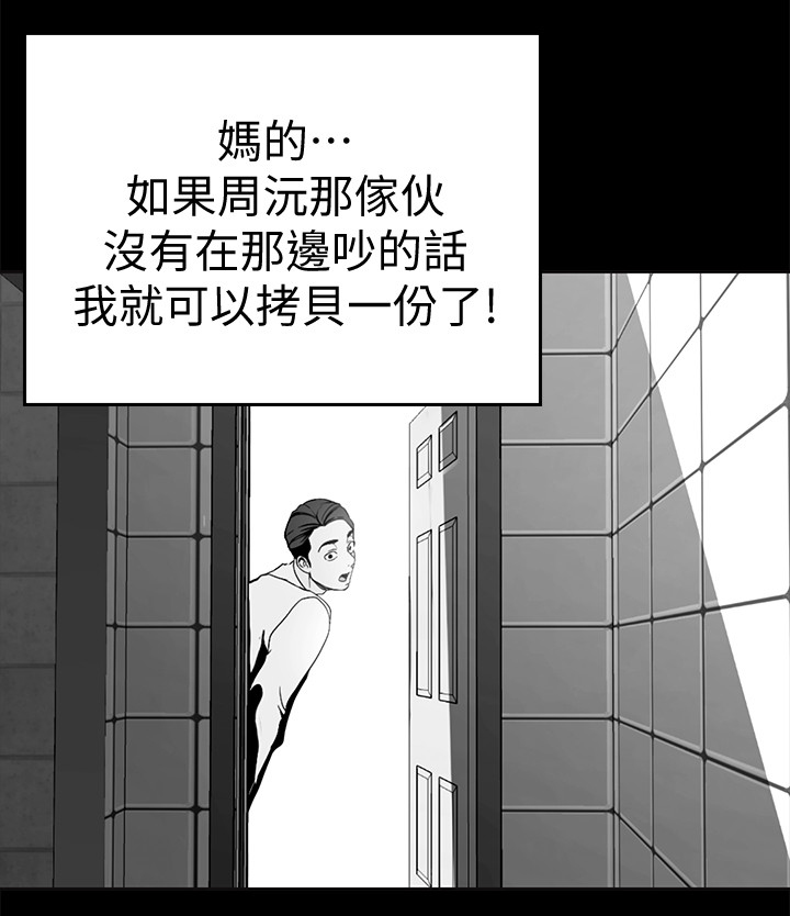 被偏见的人 漫画免费漫画,第38章：自愿1图