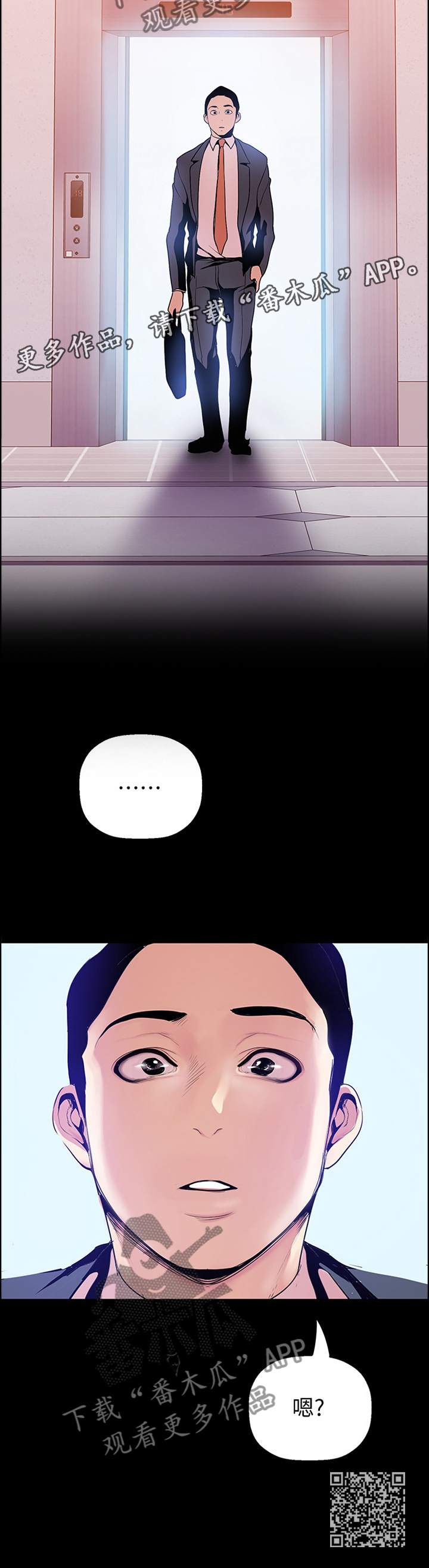 被偏爱都有恃无恐漫画,第63章：你会满意的1图