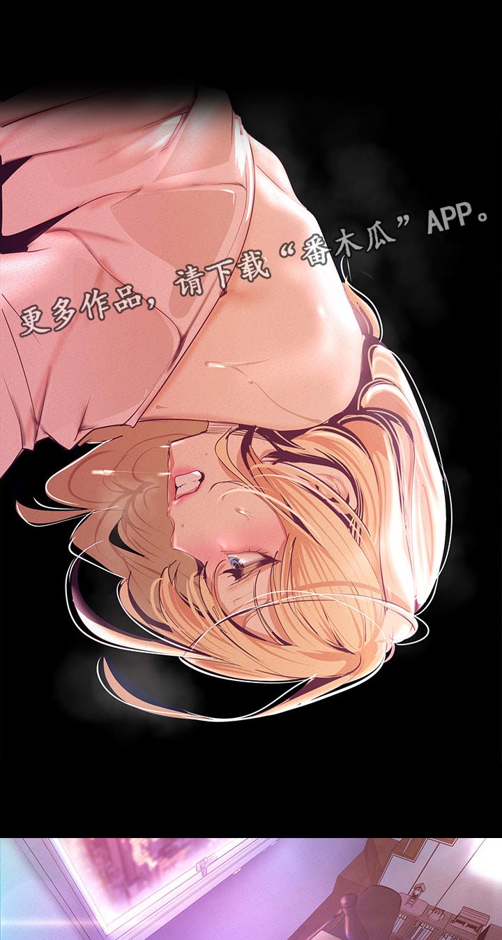 被偏爱都有恃无恐漫画,第197章：换你1图
