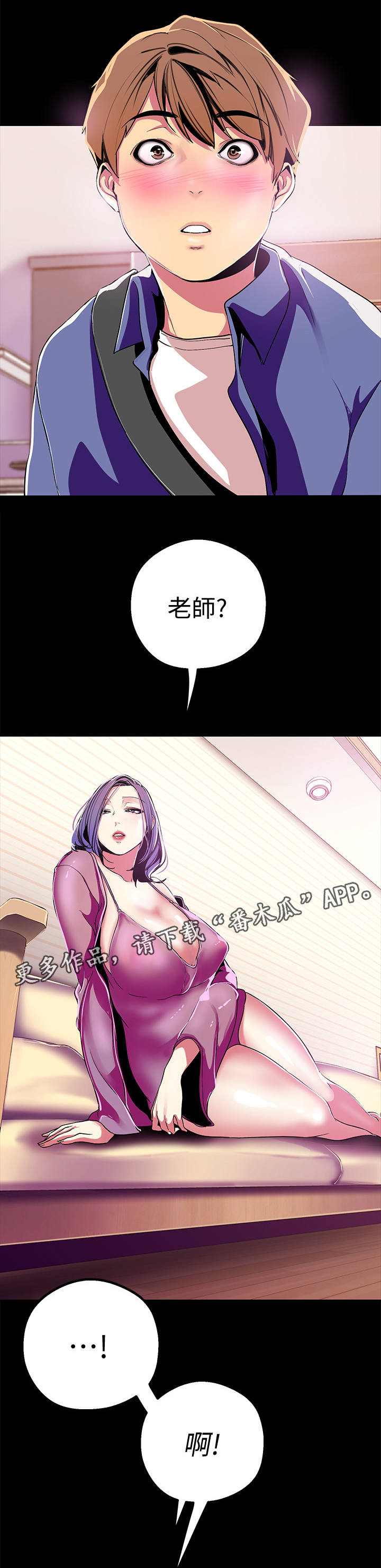 被偏见的人在线漫画免费阅读漫画,第41章：奖赏2图