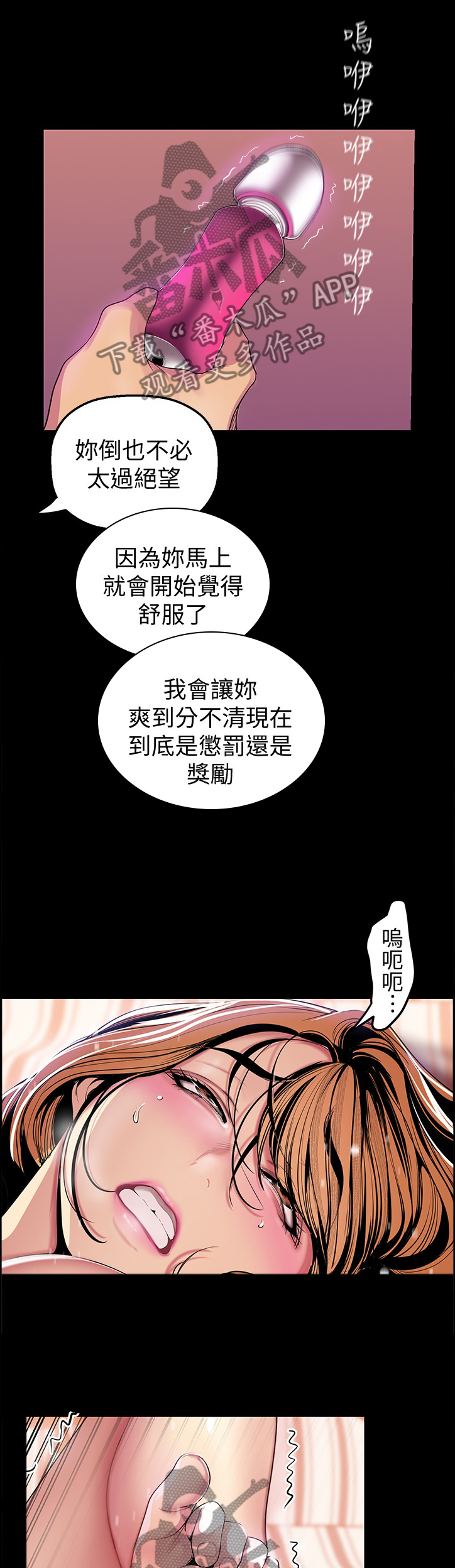 被偏见的人无删减漫画,第64章：美景2图