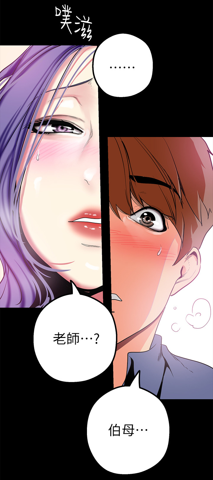 被偏见的人在线漫画免费阅读漫画,第41章：奖赏1图