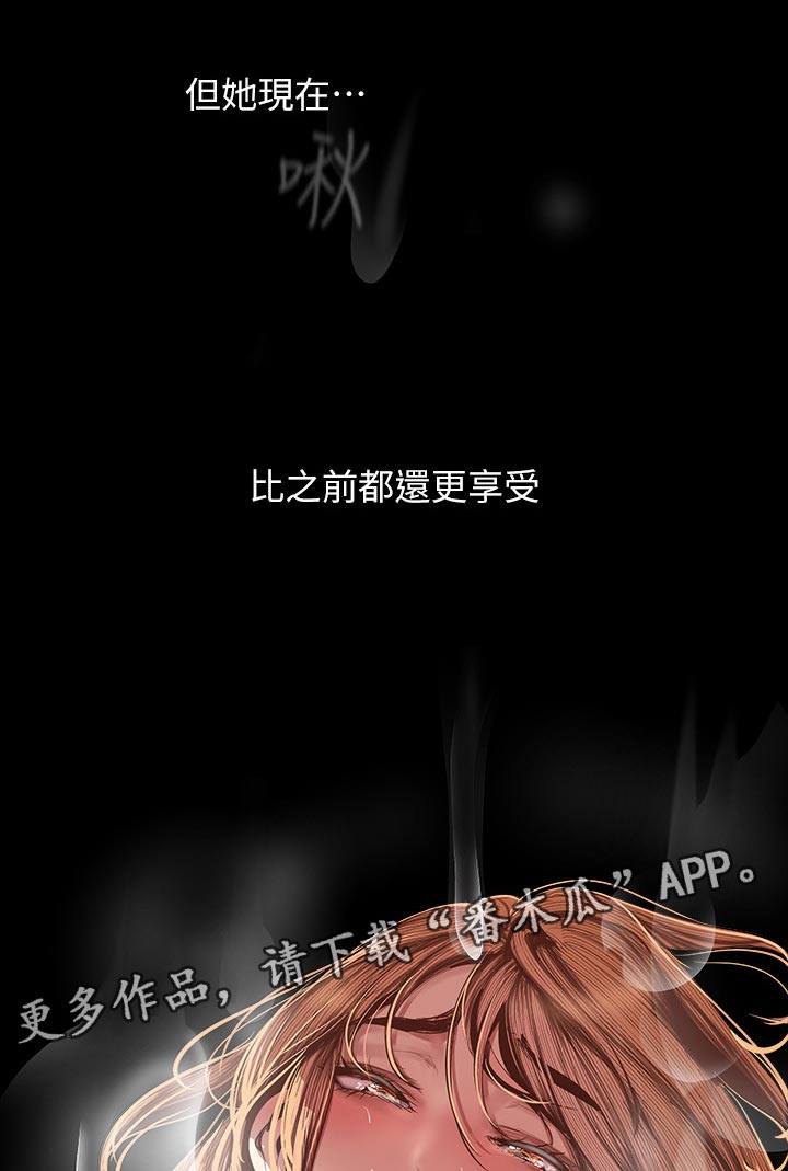 被偏见的人漫画,第153章：戏弄一下1图