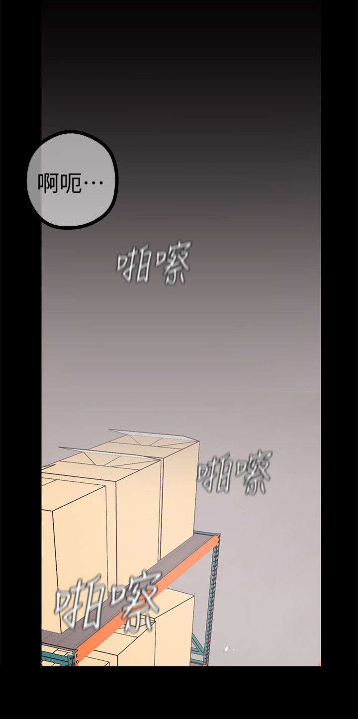 被偏见的人漫画,第27章：偷听2图