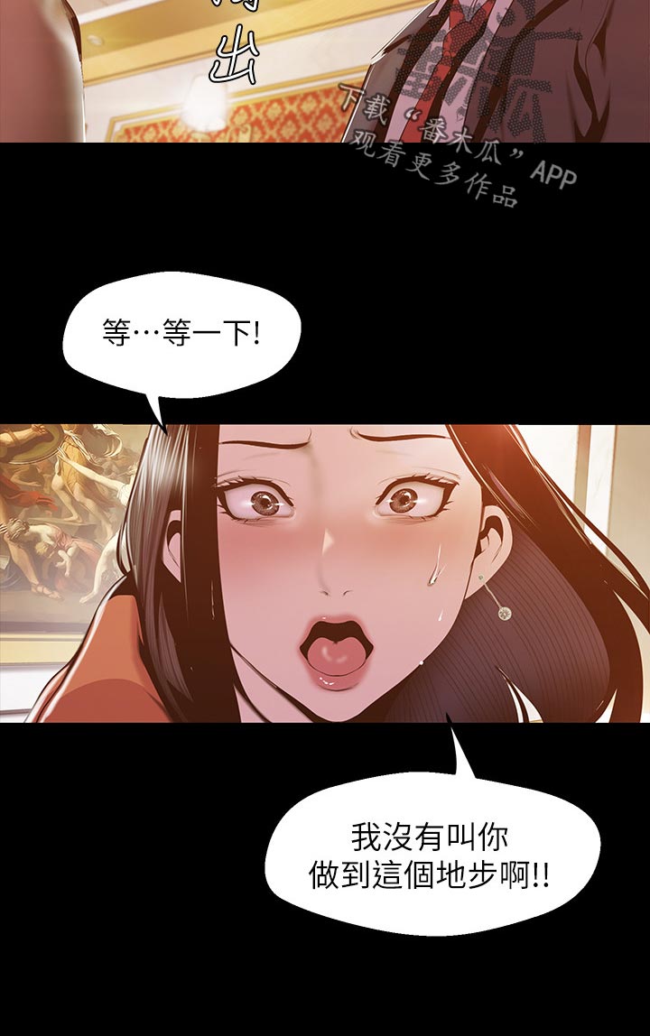 被偏见的人在线漫画,第126章：拼劲1图