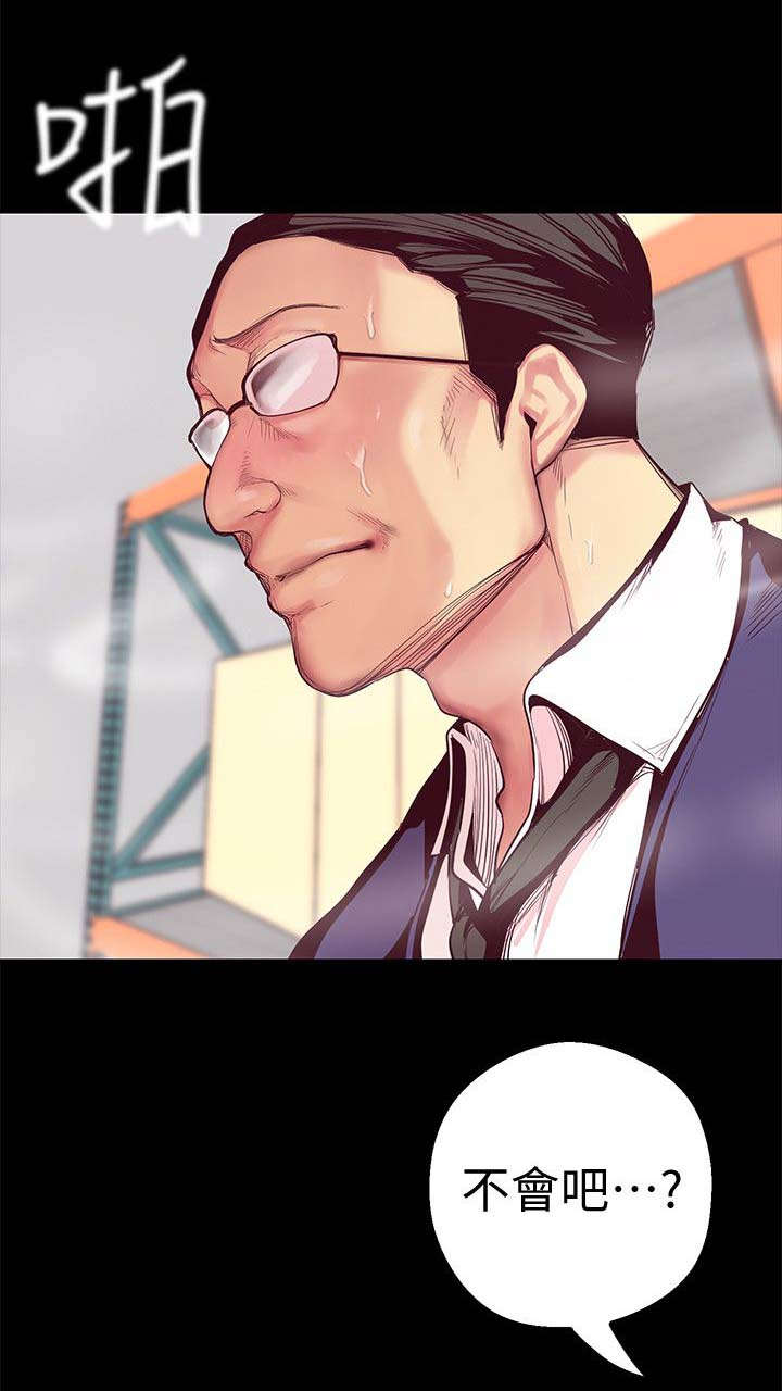 被偏爱都有恃无恐漫画,第27章：偷听2图