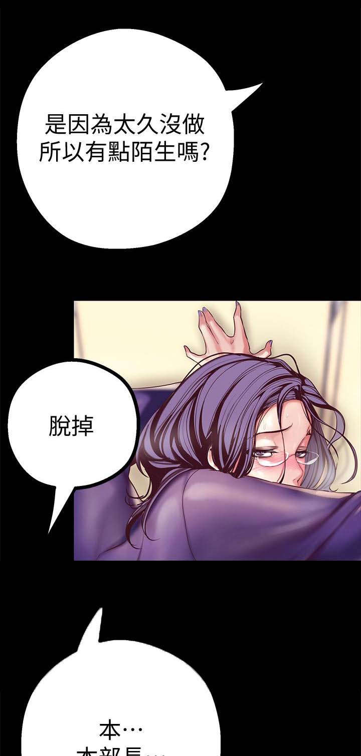 被偏爱都有恃无恐漫画,第27章：偷听1图