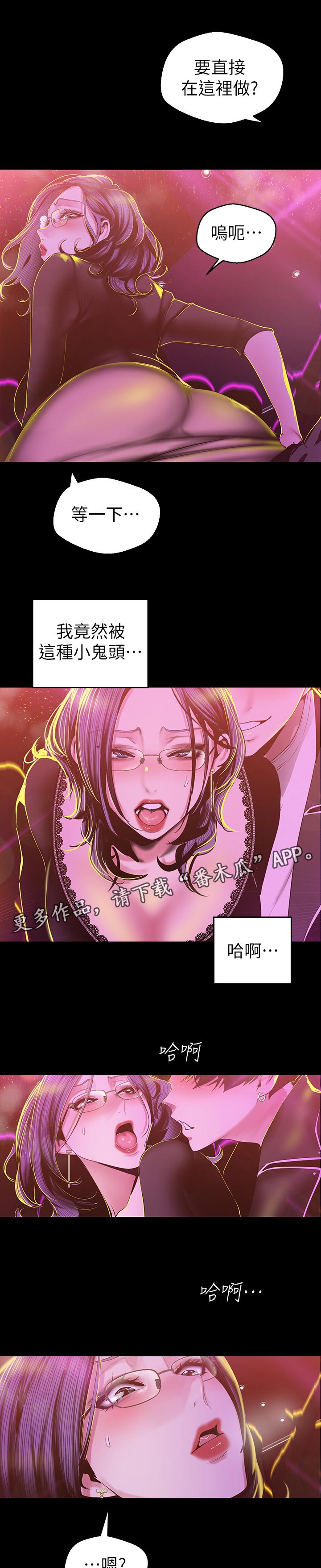 被偏见的人 pdf漫画,第139章：要不要和我交往？1图