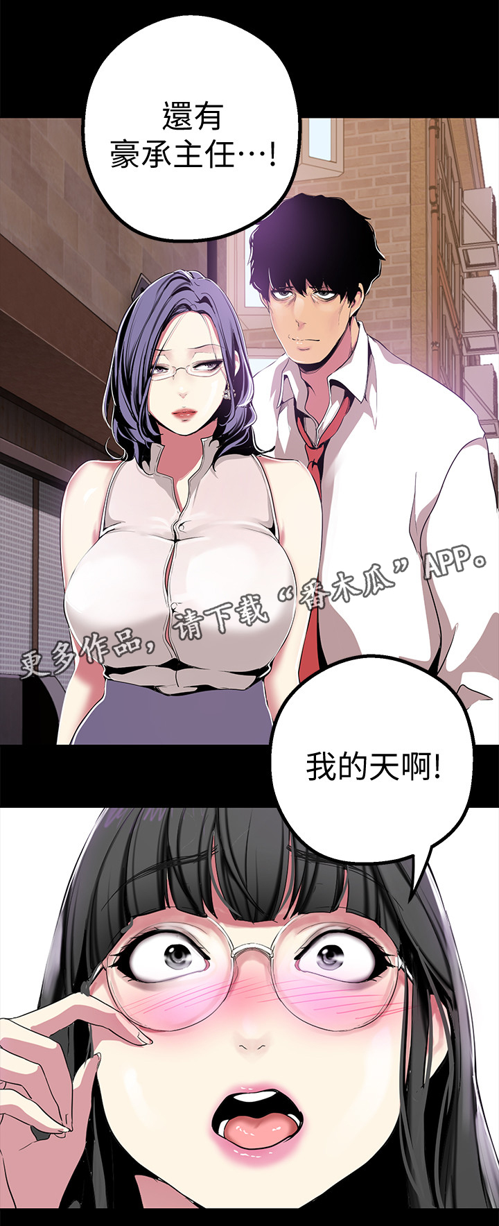 被偏见的人美丽新世界完整版漫画,第35章：乱说1图