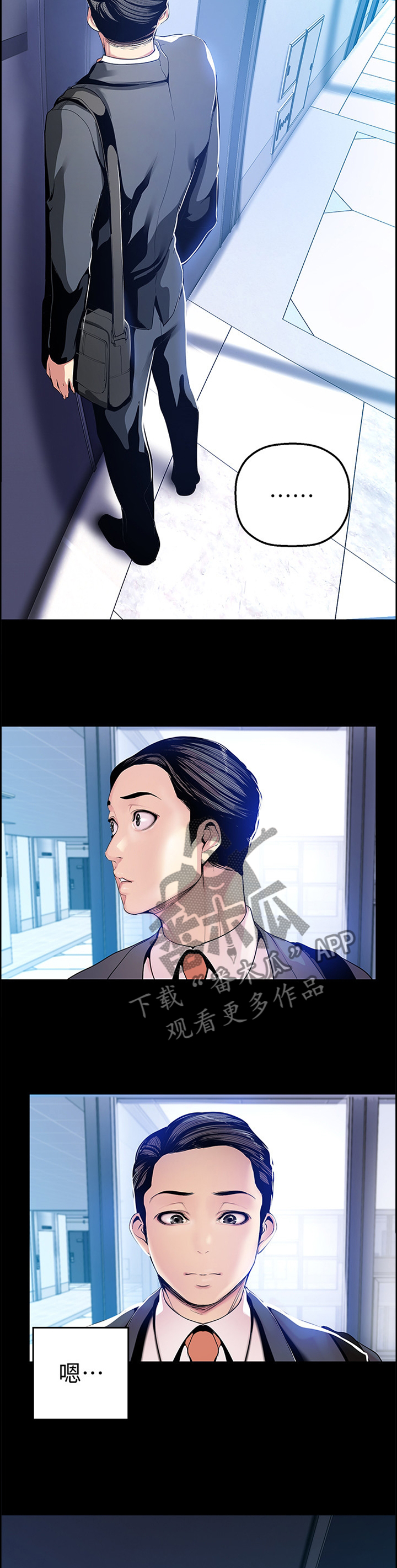 被偏爱都有恃无恐漫画,第60章：闭门不出2图