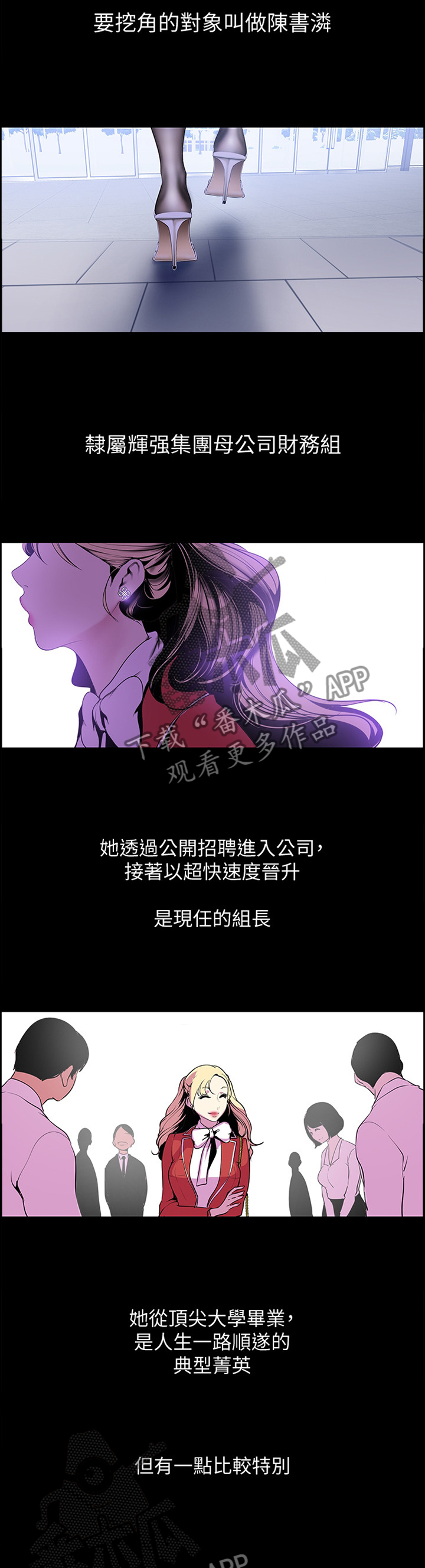 被偏见的人GSZ在哪里更新漫画,第94章：难度2图