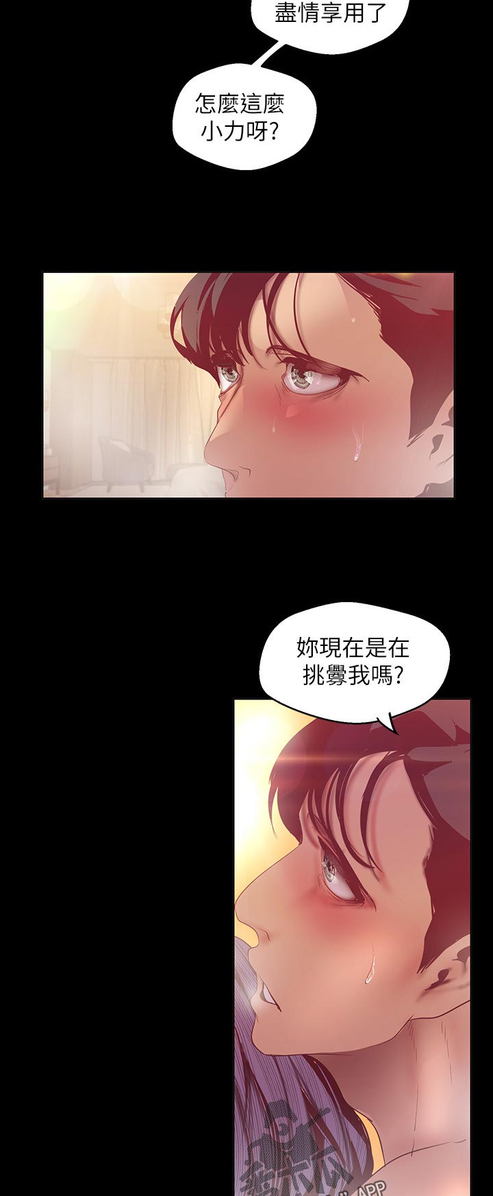 被偏见的人未删减漫画,第183章：组长？2图