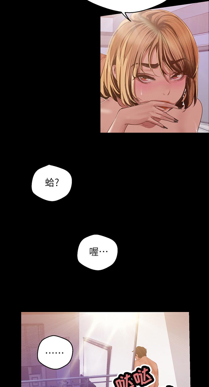 被偏见的人百度网盘漫画,第156章：贴心的表现2图