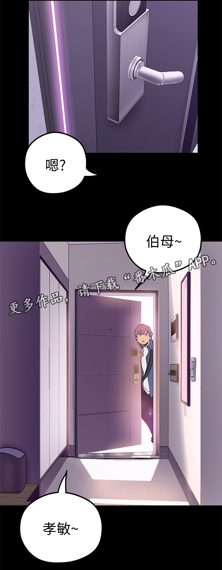 被偏爱都有恃无恐漫画,第40章：美景1图