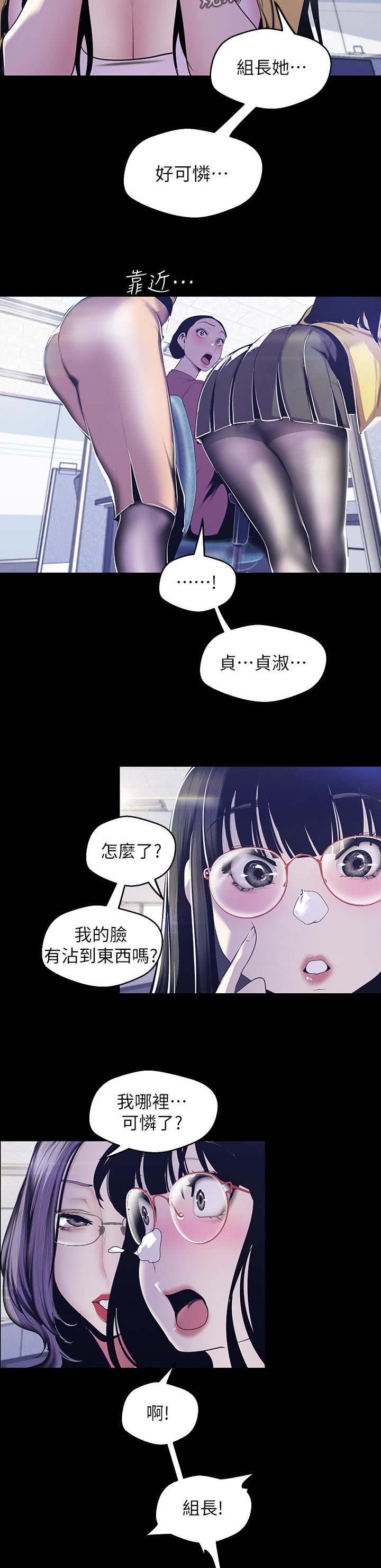 被偏见的人在线阅读漫画,第130章：哪里可怜1图