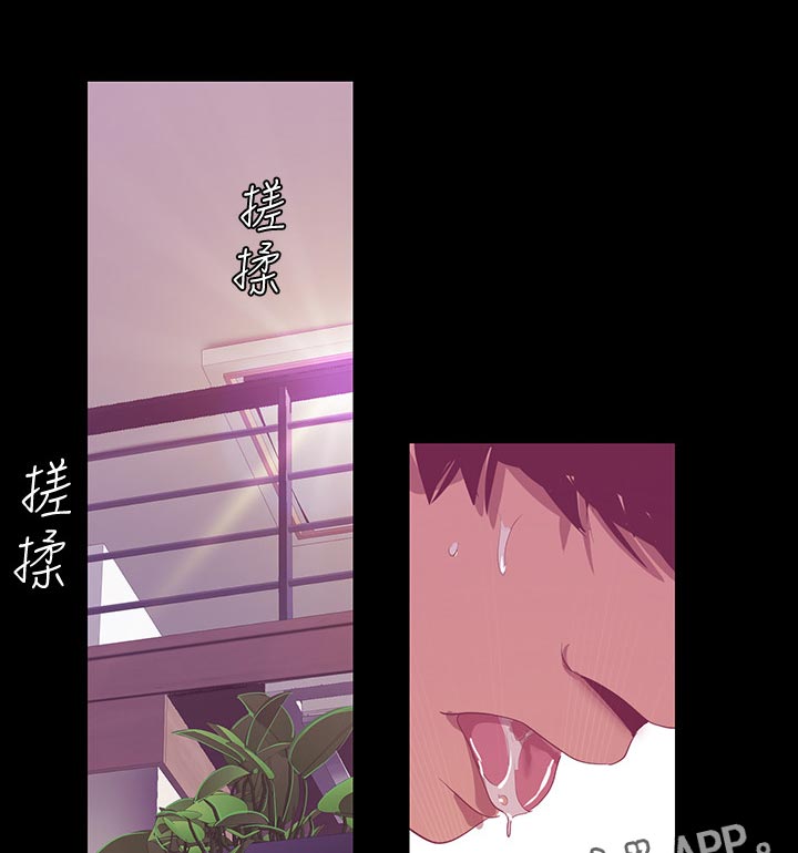 被偏爱都有恃无恐漫画,第152章：谢礼1图