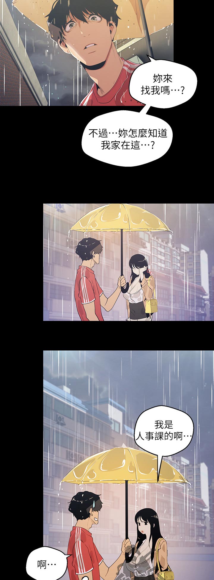 被偏爱都有恃无恐漫画,第162章：肚子饿了1图