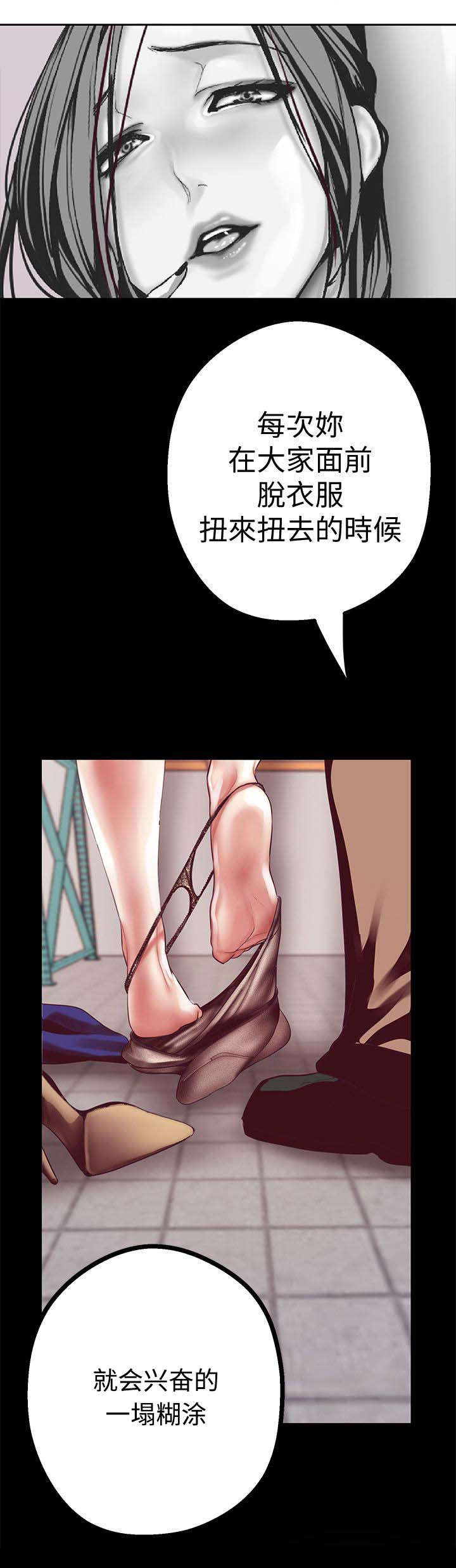 被偏见的人 韩国漫画,第27章：偷听2图