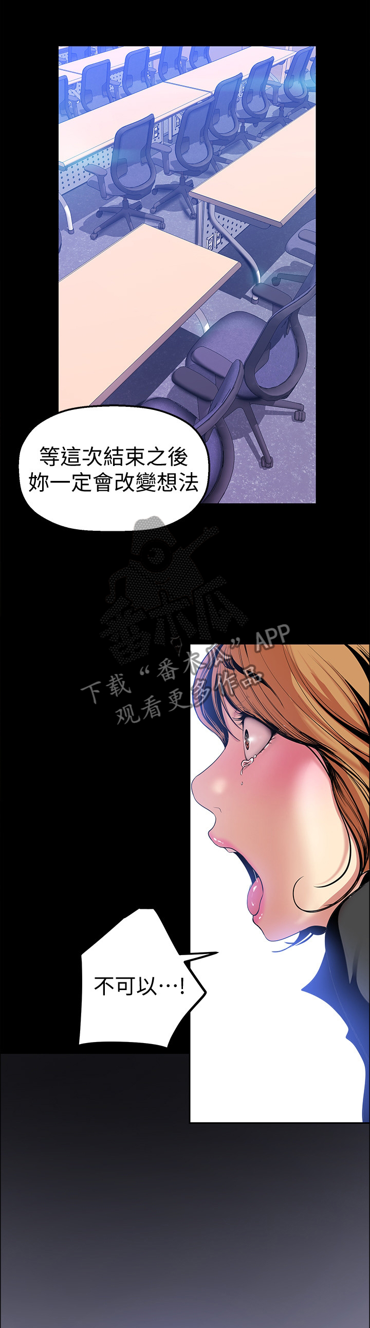 被偏见的人漫画在线阅读漫画,第57章：正式开始2图