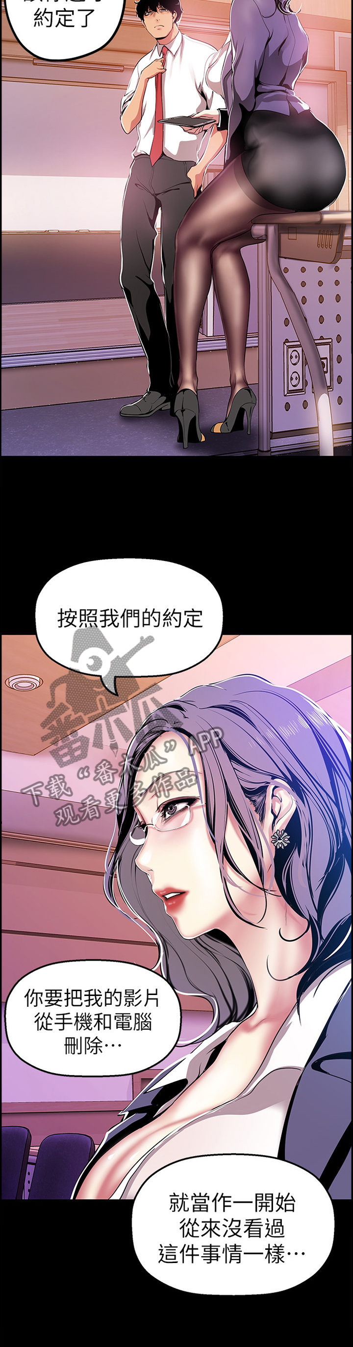 被偏见的人73漫画,第51章：影片2图