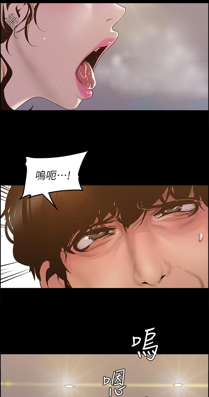 被偏见的人漫画,第118章：真可爱2图